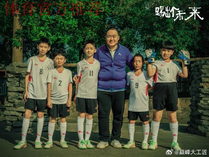 《熊猫说球》第十九集:球门球 《熊猫说球》第十九集:球门球