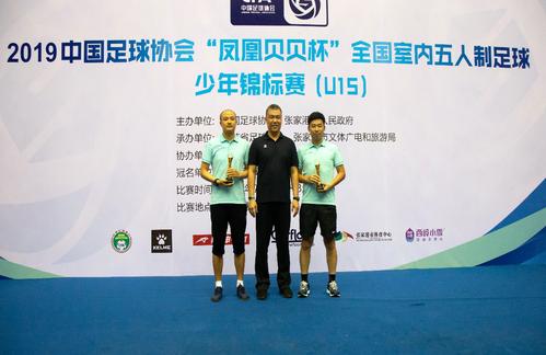 2019中国足球协会“凤凰贝贝杯” 全国室内五人制足球少年锦标赛(U15)在张家港顺利开幕 2019中国足球协会“凤凰贝贝杯” 全国室内五人制足球少年锦标赛(U15)在张家港顺利开幕