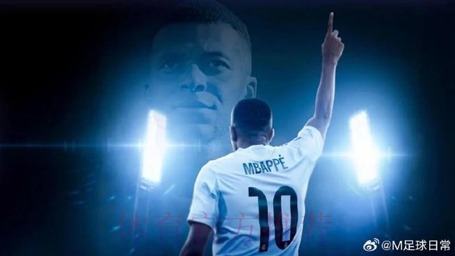 罗马诺:姆巴佩身披9号球衣 他尊重魔笛没索要10号