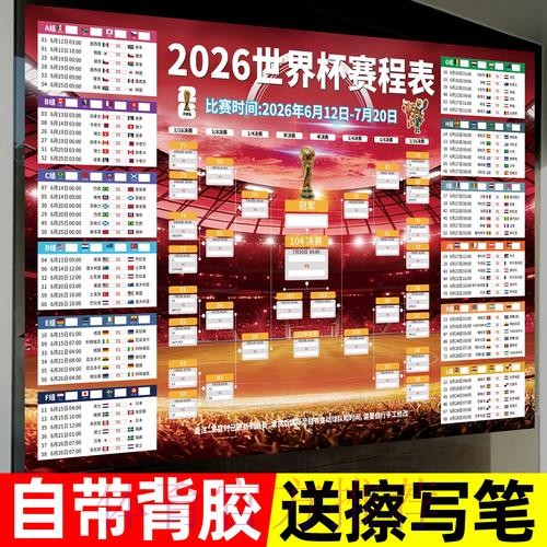 2026世界杯下注排行 2026世界杯下注排行